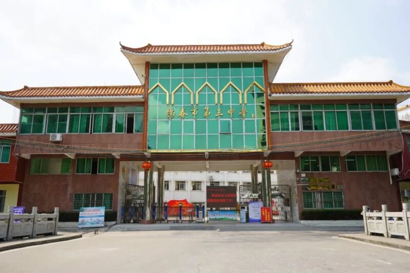 公告 | 陽春市第三中學(xué)舉辦建校60周年發(fā)展大會(huì)公告(第1號(hào))-陽春敏學(xué)網(wǎng)